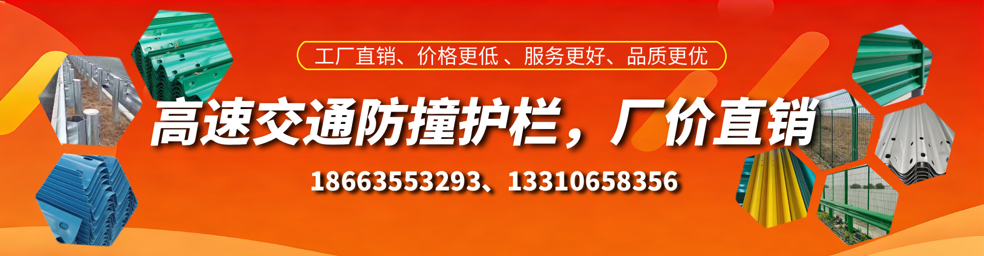 葫芦岛防撞护栏生产厂家